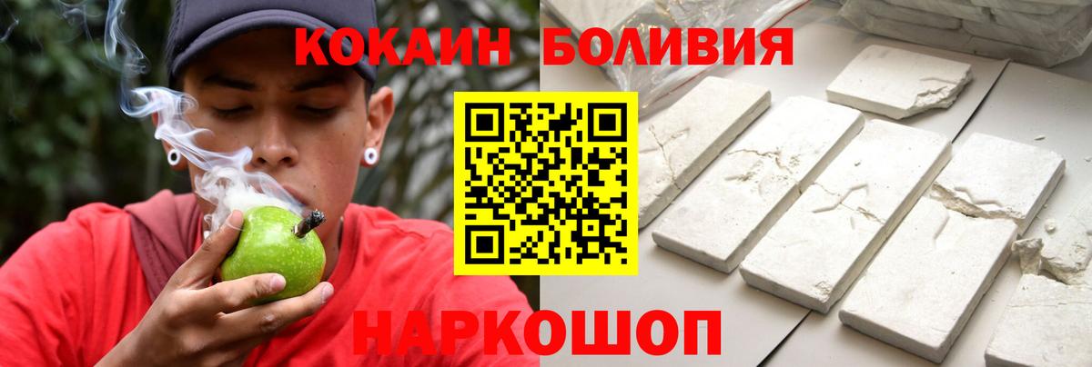 COCAIN 99%  COCAIN  дарнет шоп  Вход с VPN  Томск 