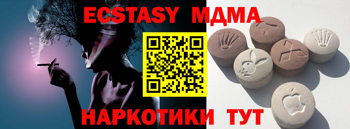 Томск  ЭКСТАЗИ диски  Вход с VPN  ЭКСТАЗИ  Ecstasy Дубай 