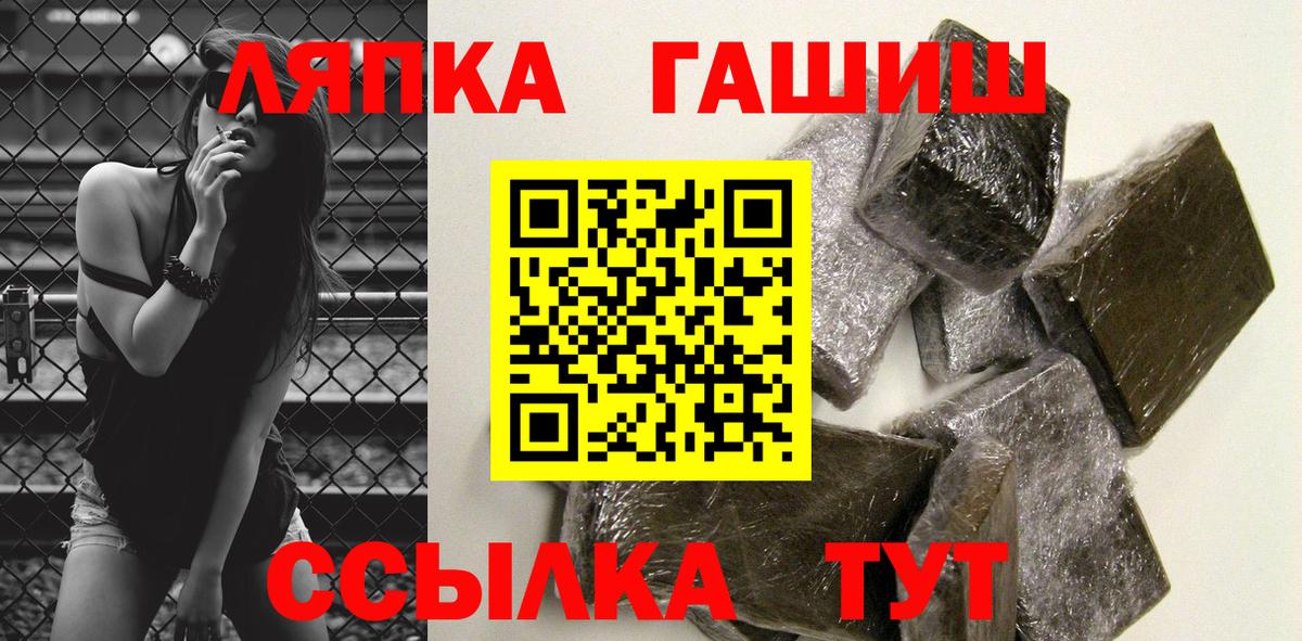 ГАШИШ гарик  Гашиш гарик  Томск  Вход с VPN 