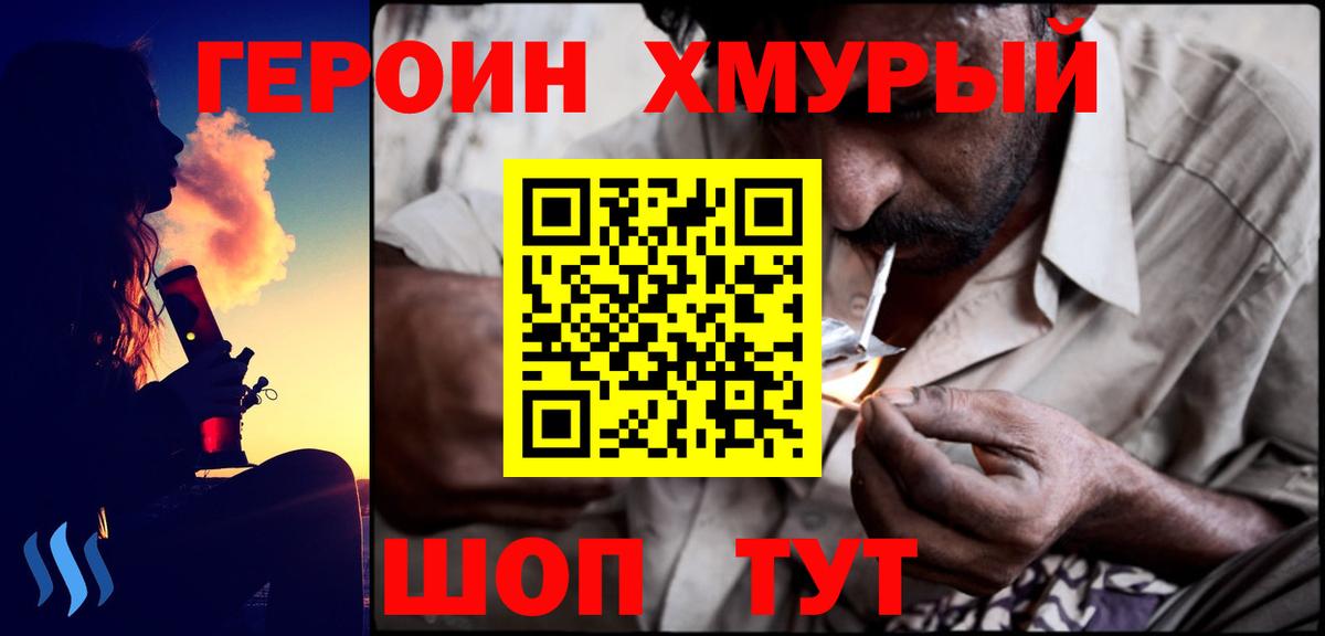 Героин белый  Вход с VPN  Героин  Томск 