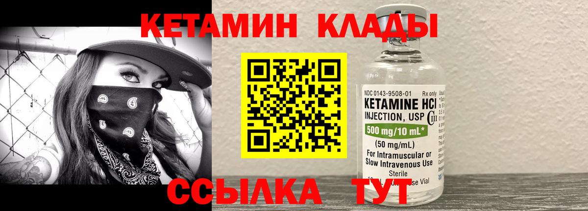 Томск  Кетамин VHQ  Вход с VPN  КЕТАМИН ketamine 