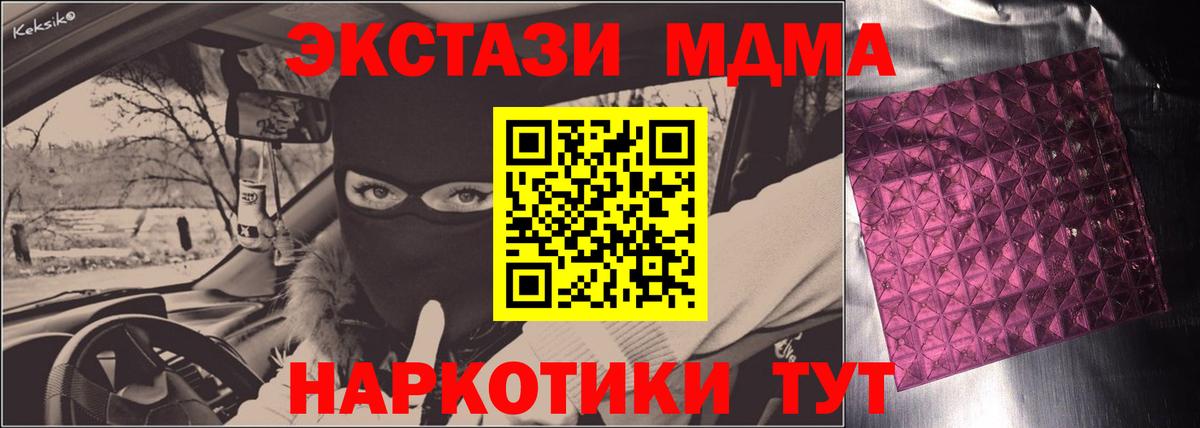 МДМА молли Томск