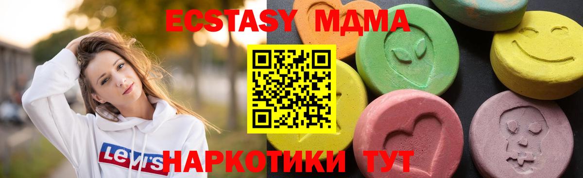Томск  MDMA VHQ  Вход с VPN  МДМА  MDMA кристаллы 