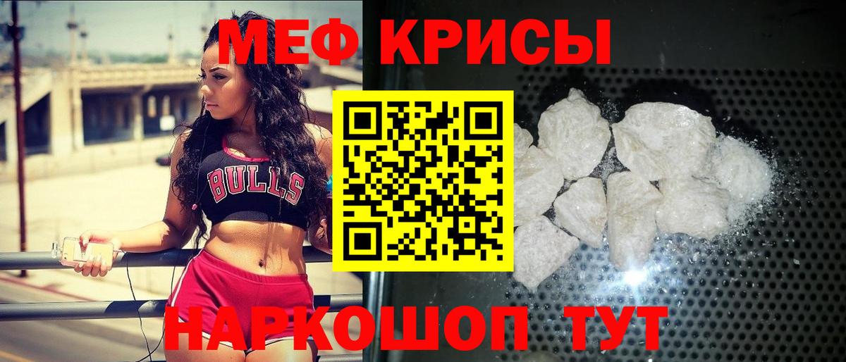 Томск  МЕФ  МЯУ-МЯУ VHQ  Вход с VPN  МЕФ мяу мяу 