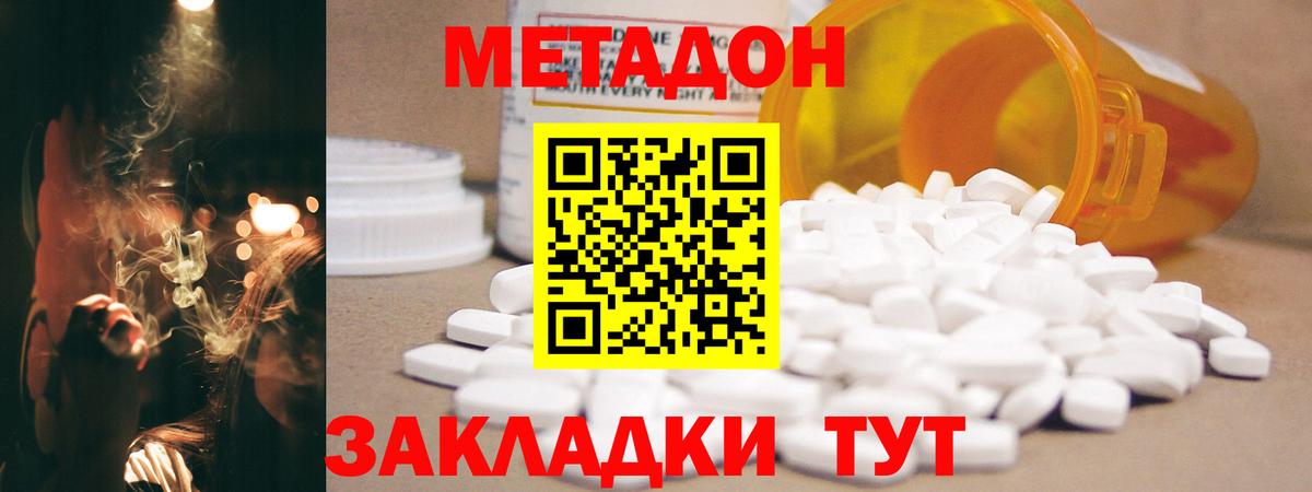 Томск  Метадон кристалл  МЕГА tor  Вход с VPN 