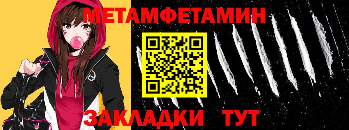 МЕТАМФЕТАМИН витя  Вход с VPN  Томск 