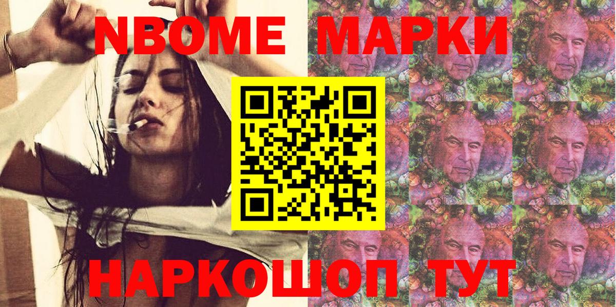 Наркотические марки  Наркотические марки 1,5мг  Вход с VPN  Томск 