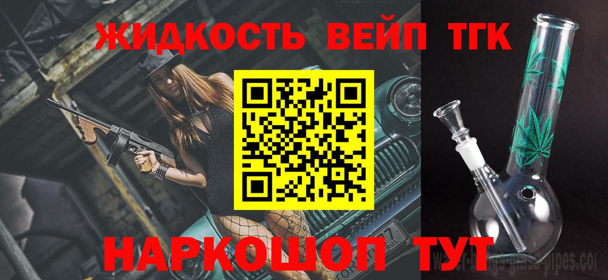 Томск  Дистиллят ТГК вейп с тгк  ТГК вейп с тгк  ссылка на мегу вход  Вход с VPN 