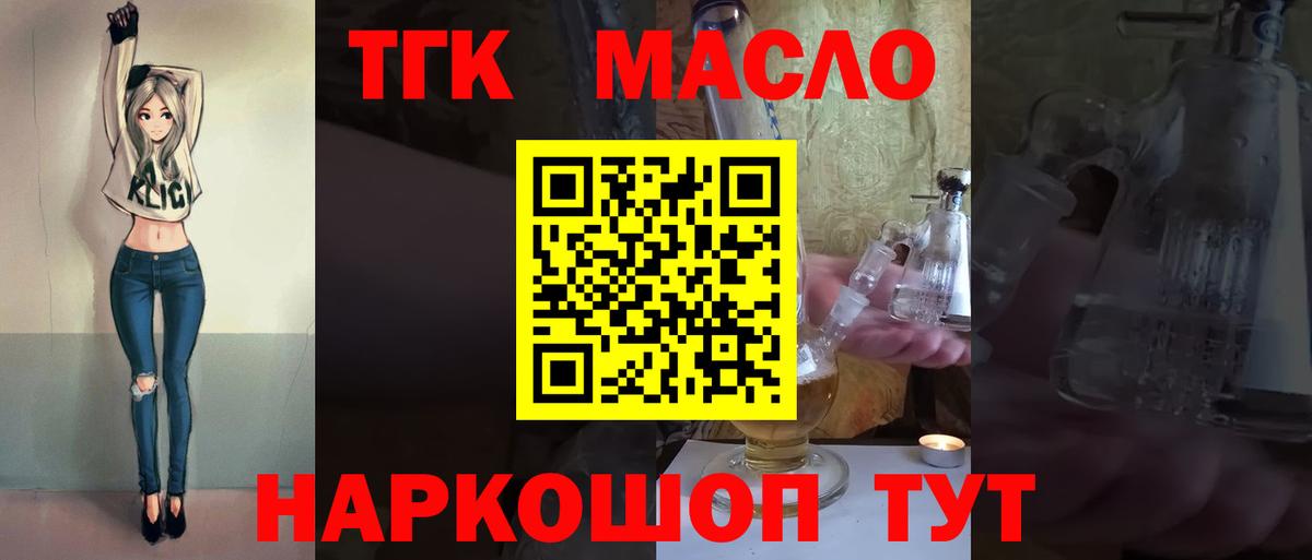 Дистиллят ТГК Wax Томск