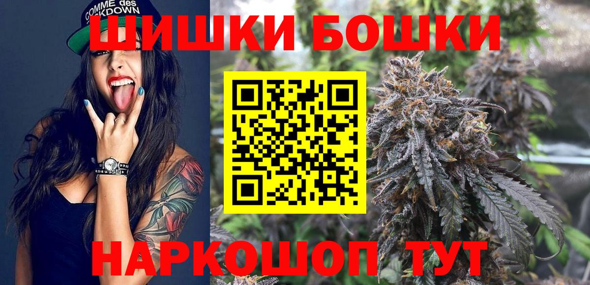 Томск  Бошки Шишки LSD WEED  Вход с VPN  Шишки марихуана ГИДРОПОН  Каннабис MAZAR 